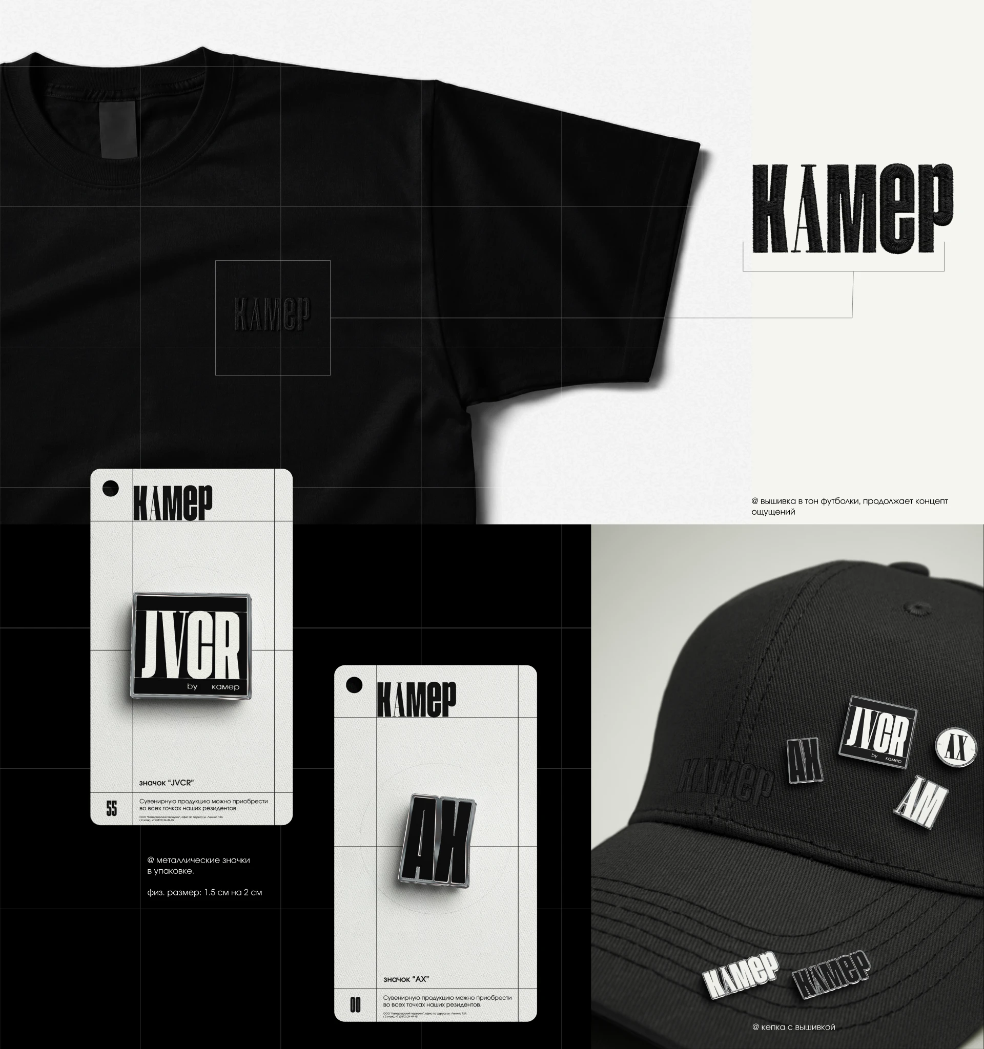 Branding для культурного пространства "КАМЕР" — Изображение №6 — Интерфейсы, Брендинг на Dprofile