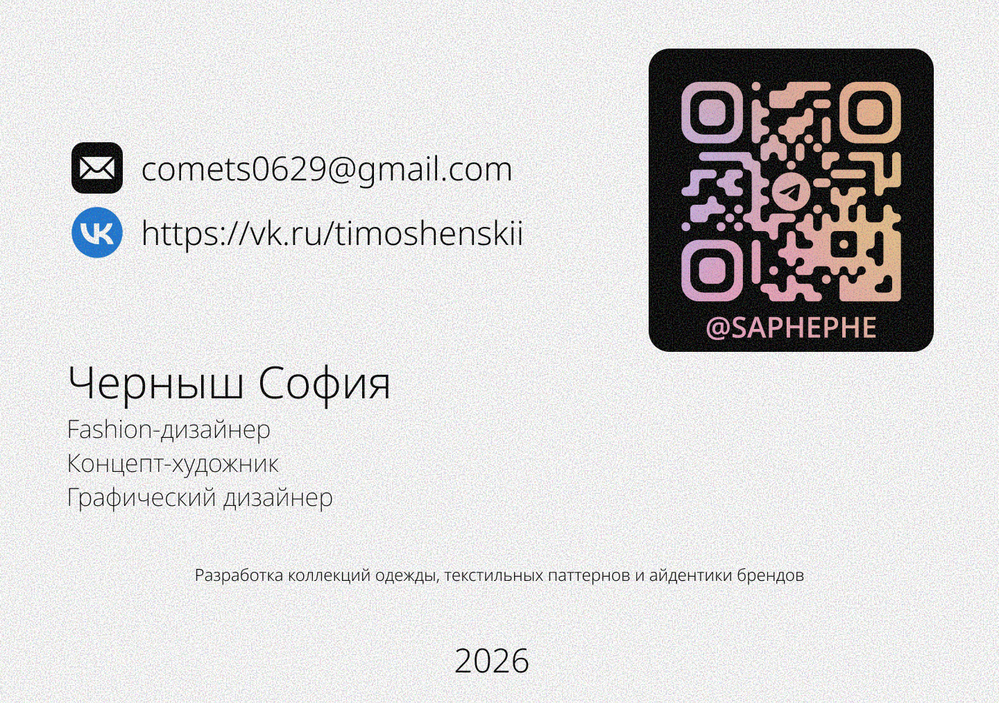 ГОРОДСКОЙ НУАР — Изображение №10 — Брендинг на Dprofile