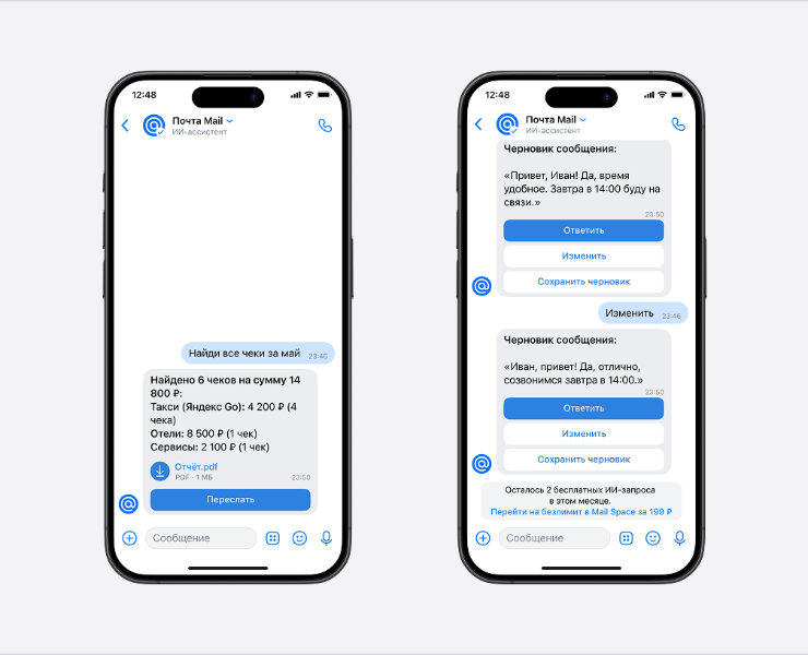 ИИ-ассистент почты Mail.ru — Интерфейсы на Dprofile