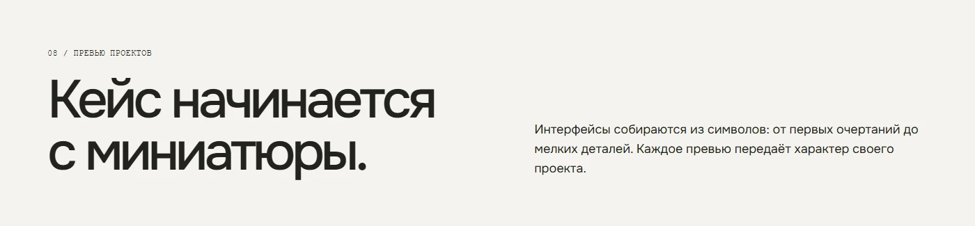 ВНЕ / VNE — сайт digital-агенства [ru] — Изображение №15 — Интерфейсы, Анимация на Dprofile