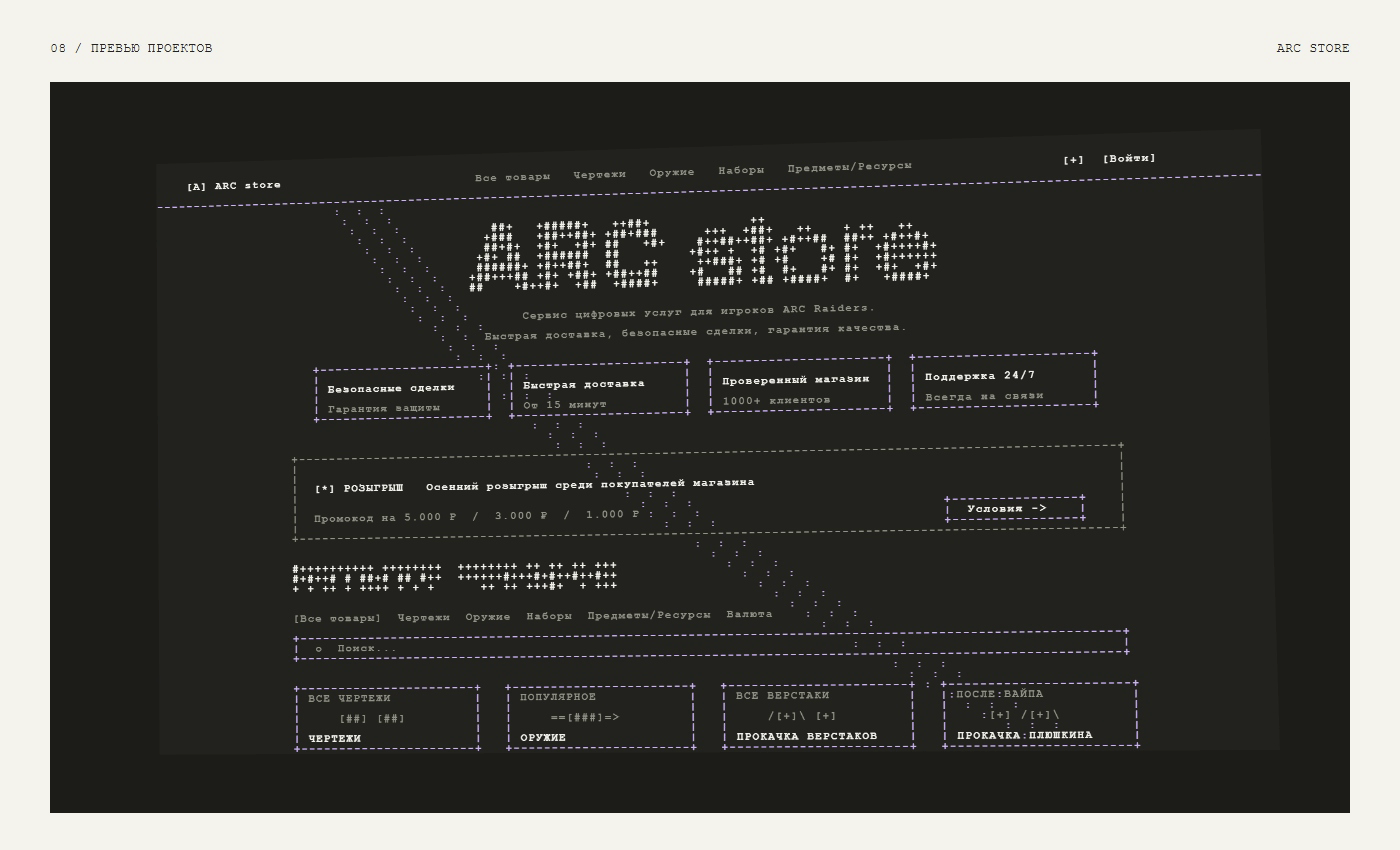 ВНЕ / VNE — сайт digital-агенства [ru] — Изображение №17 — Интерфейсы, Анимация на Dprofile
