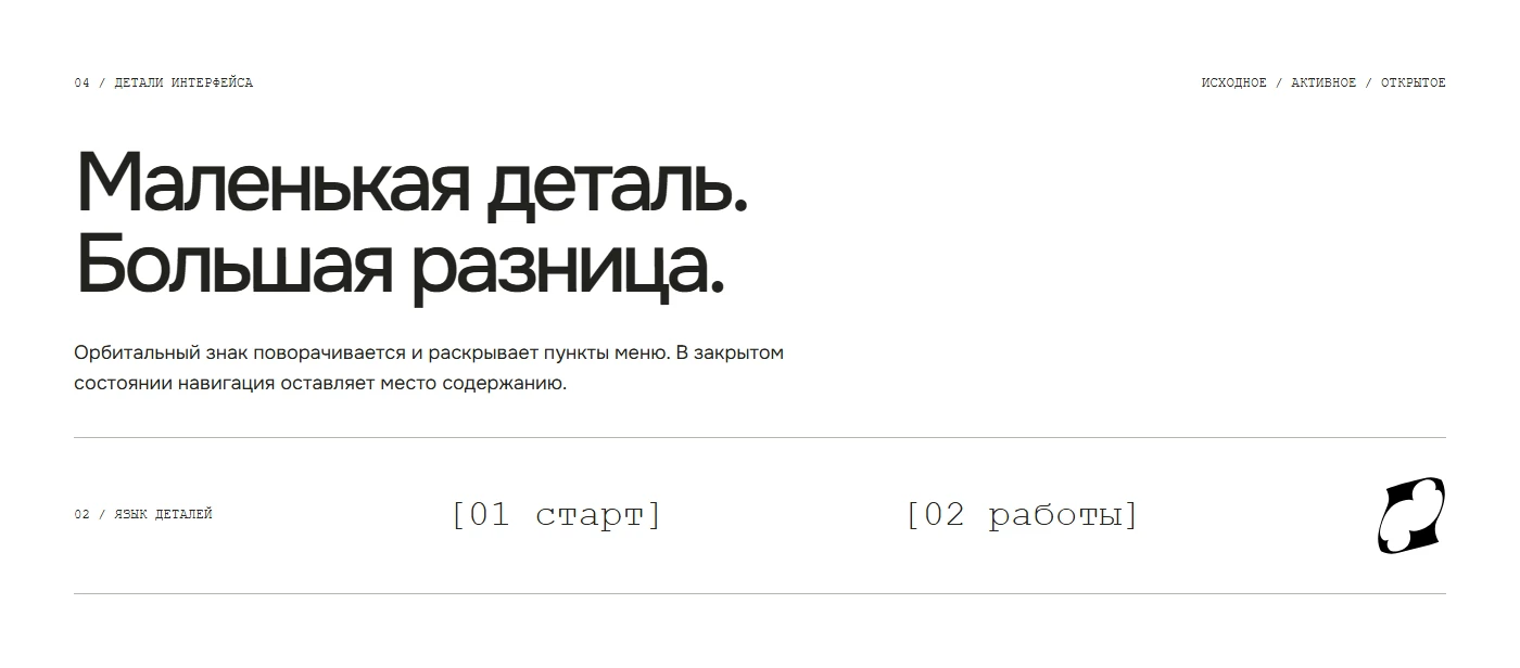 ВНЕ / VNE — сайт digital-агенства [ru] — Изображение №7 — Интерфейсы, Анимация на Dprofile