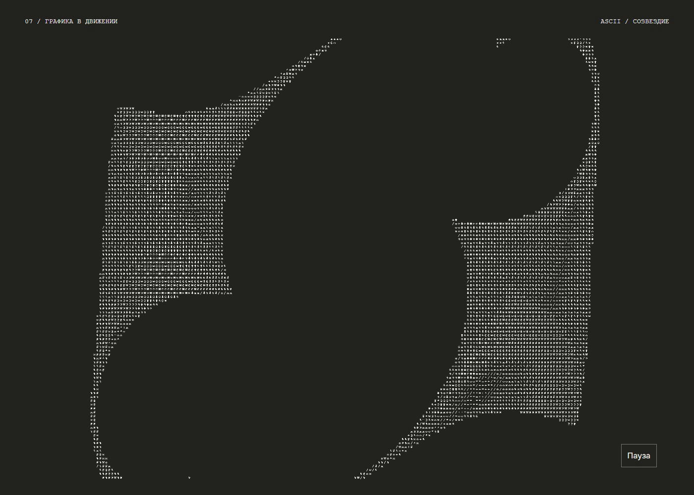ВНЕ / VNE — сайт digital-агенства [ru] — Изображение №14 — Интерфейсы, Анимация на Dprofile