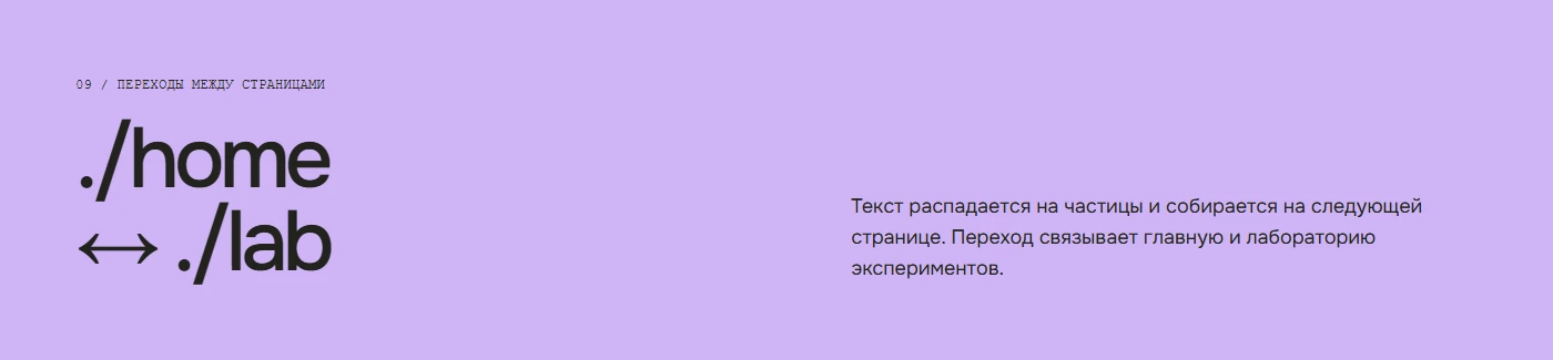 ВНЕ / VNE — сайт digital-агенства [ru] — Изображение №19 — Интерфейсы, Анимация на Dprofile