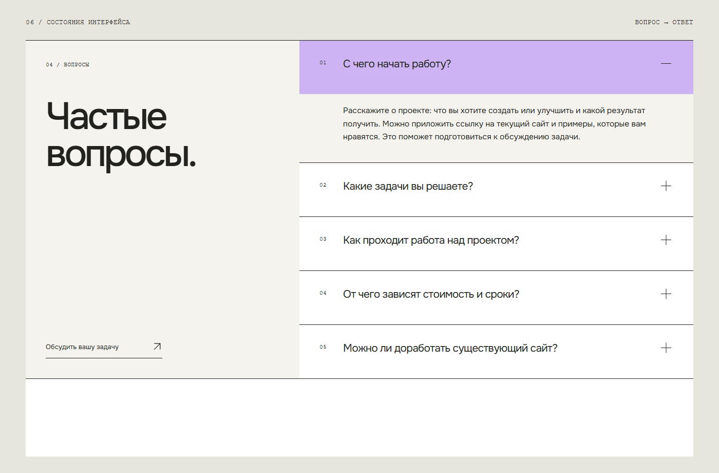 ВНЕ / VNE — сайт digital-агенства [ru] — Изображение №12 — Интерфейсы, Анимация на Dprofile