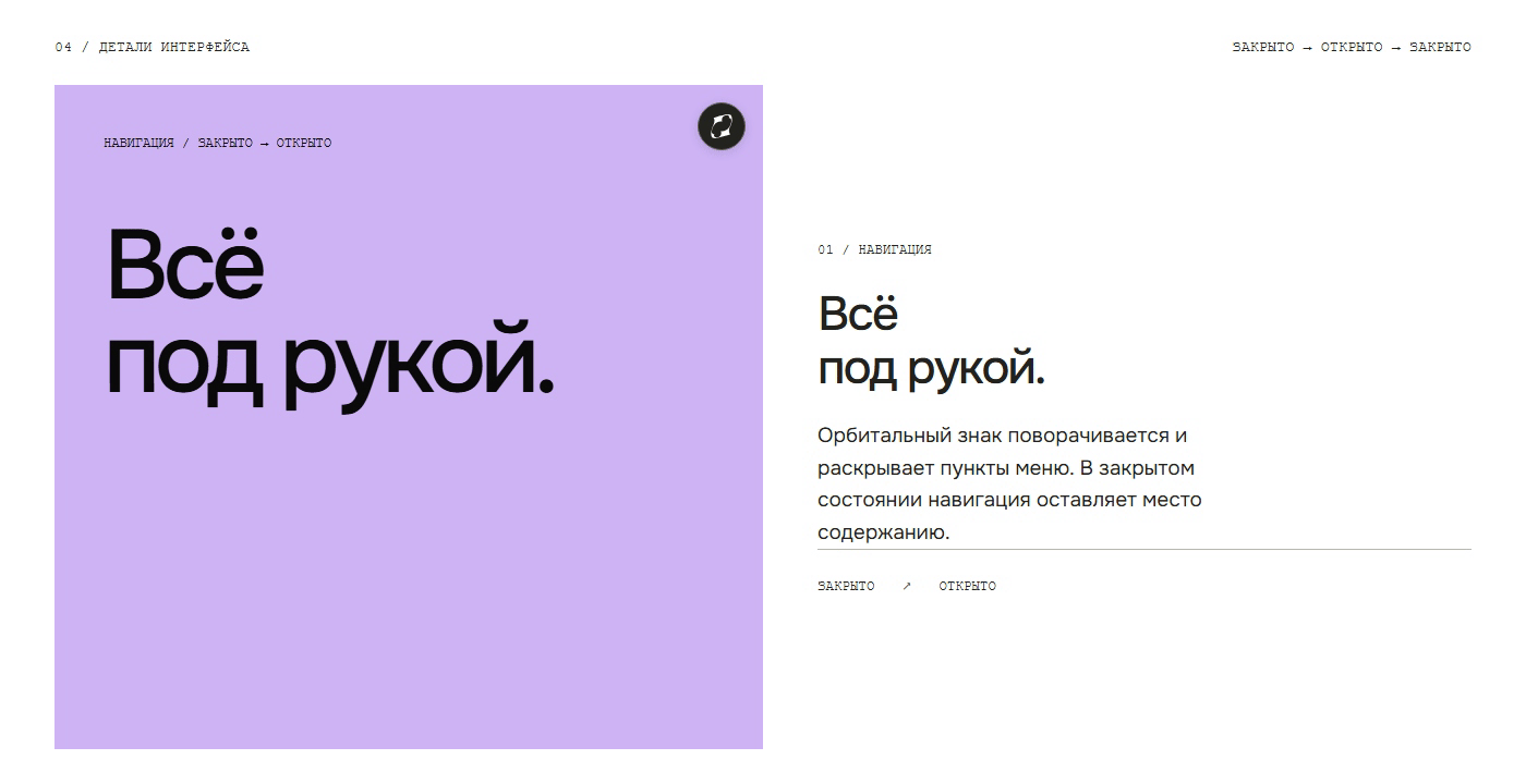 ВНЕ / VNE — сайт digital-агенства [ru] — Изображение №8 — Интерфейсы, Анимация на Dprofile