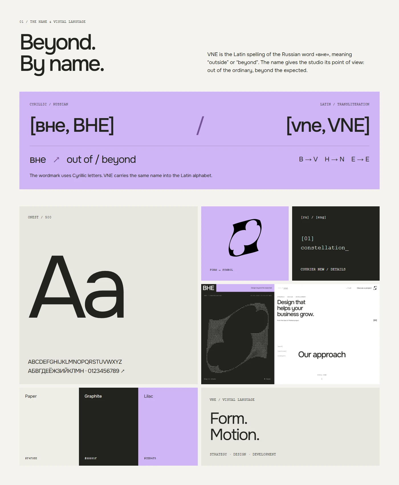 ВНЕ / VNE — сайт digital-агенства [eng] — Изображение №2 — Интерфейсы, Анимация на Dprofile
