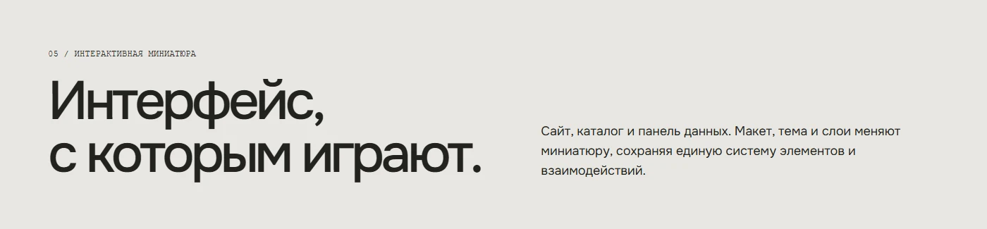 ВНЕ / VNE — сайт digital-агенства [ru] — Изображение №9 — Интерфейсы, Анимация на Dprofile