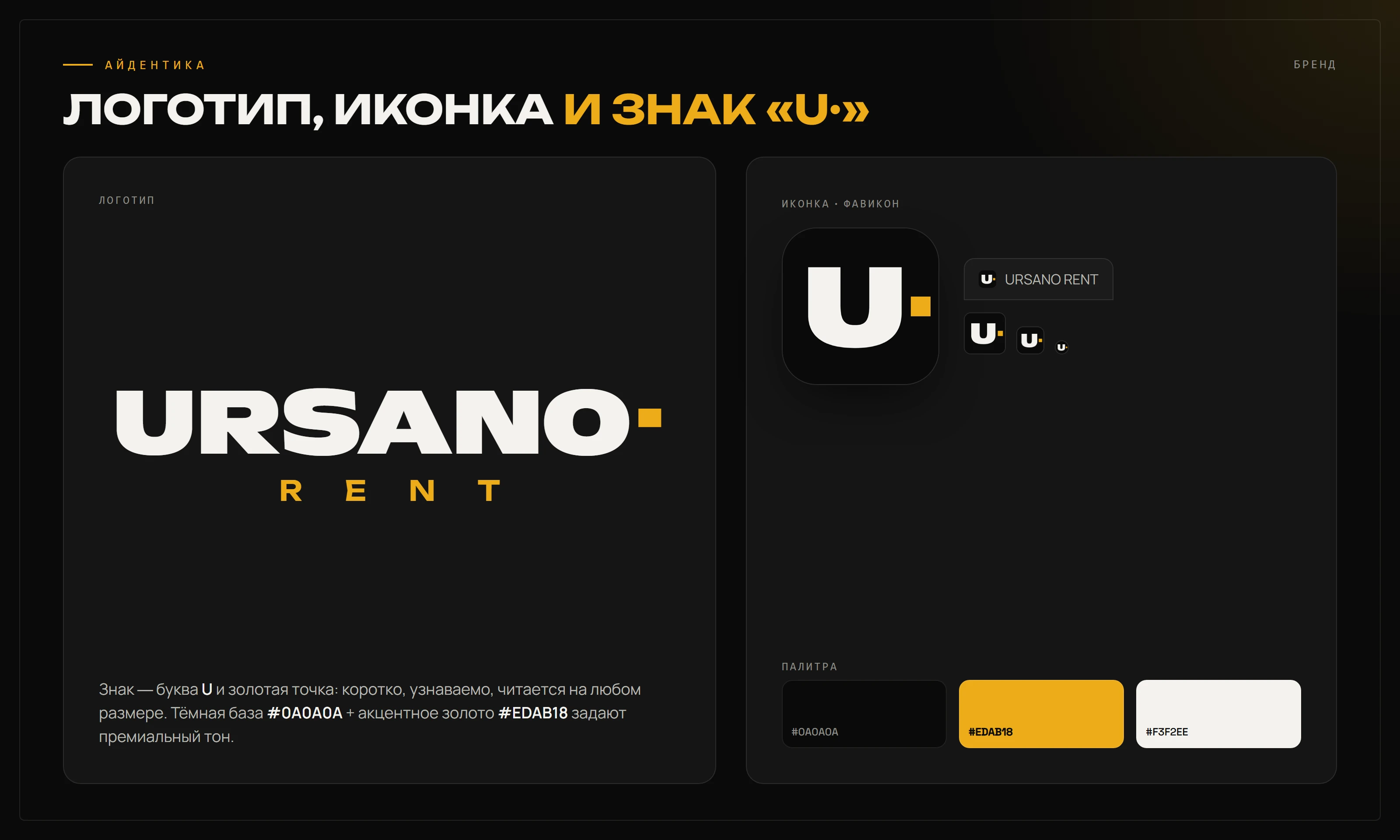 URSANO RENT — сайт сервиса аренды инструмента — Изображение №6 — Интерфейсы, Брендинг на Dprofile