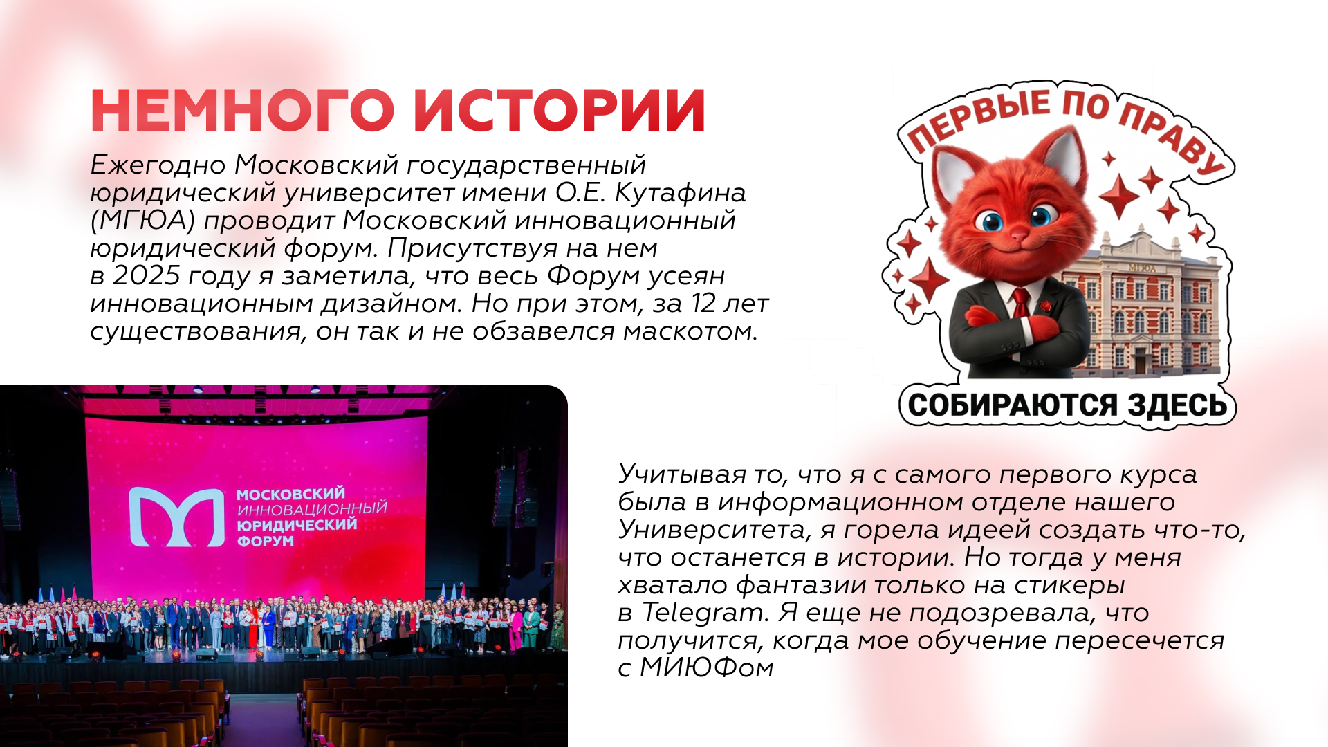 МИЮР - МАСКОТ ДЛЯ МИЮФ-2026 — Изображение №3 — Брендинг, Нейро на Dprofile