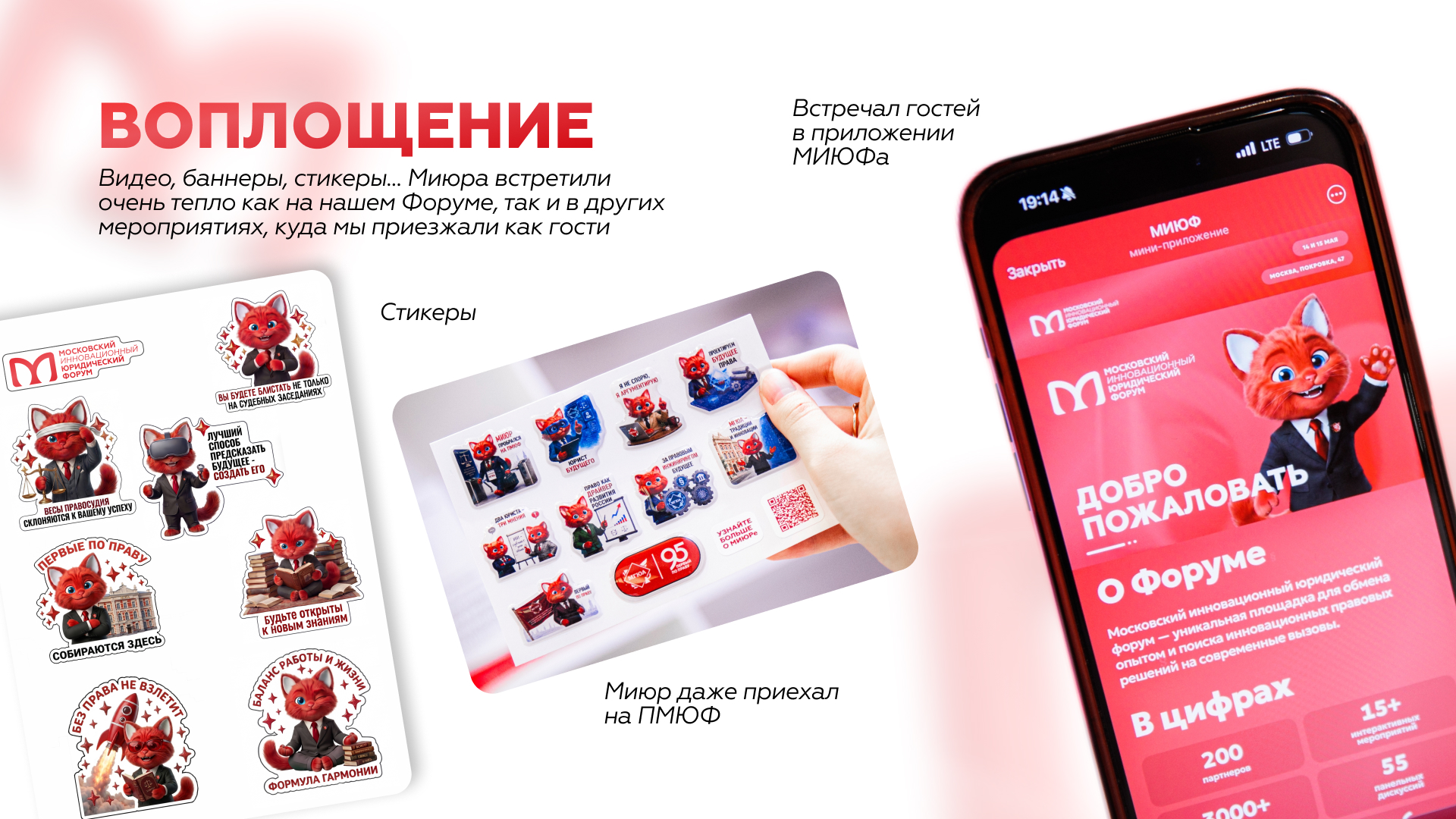 МИЮР - МАСКОТ ДЛЯ МИЮФ-2026 — Изображение №10 — Брендинг, Нейро на Dprofile