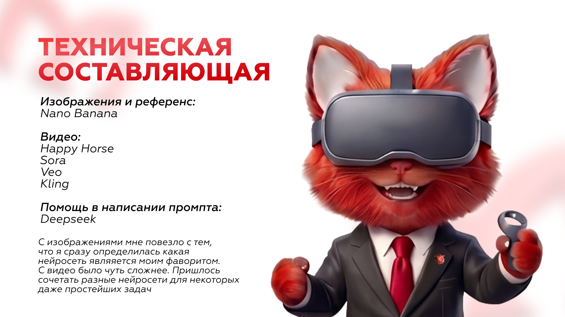 МИЮР - МАСКОТ ДЛЯ МИЮФ-2026 — Изображение №8 — Брендинг, Нейро на Dprofile
