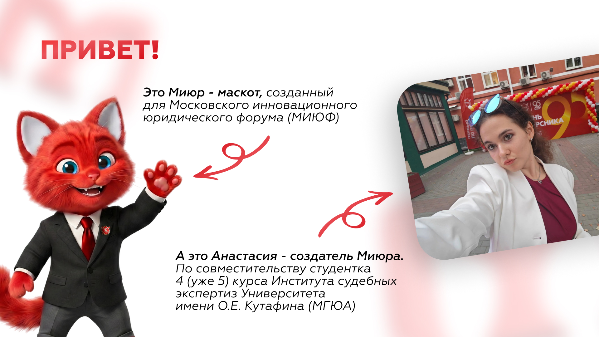 МИЮР - МАСКОТ ДЛЯ МИЮФ-2026 — Изображение №2 — Брендинг, Нейро на Dprofile