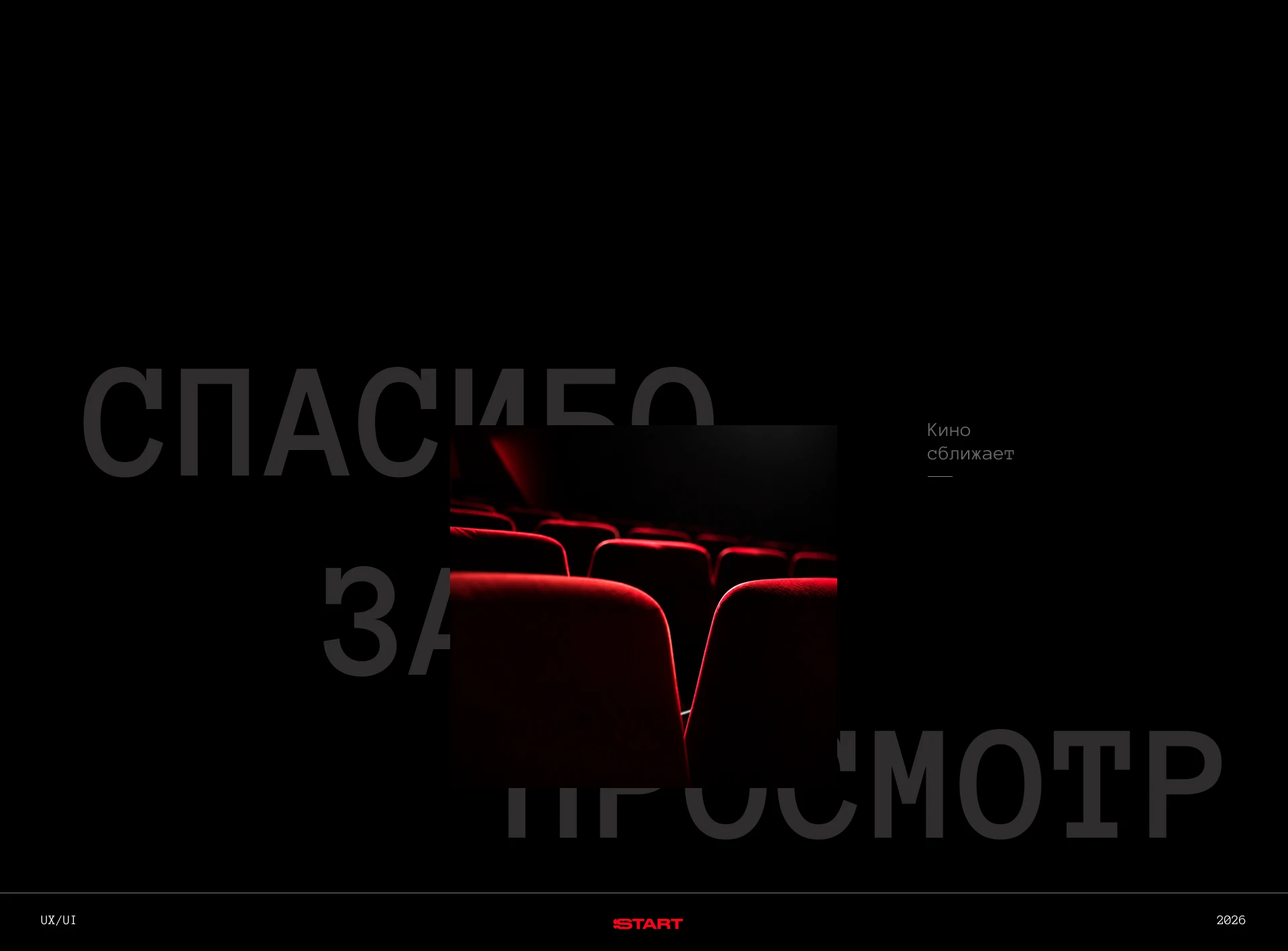 START - семейная подписка для TV — Изображение №6 — Интерфейсы на Dprofile