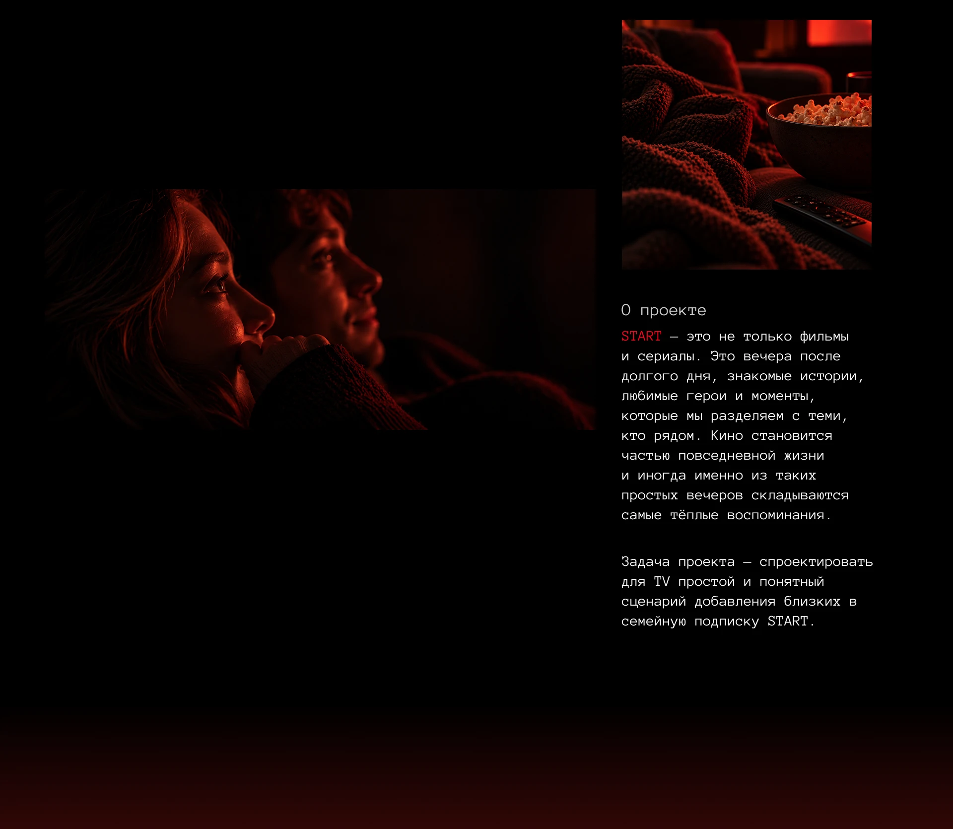 START - семейная подписка для TV — Изображение №1 — Интерфейсы на Dprofile