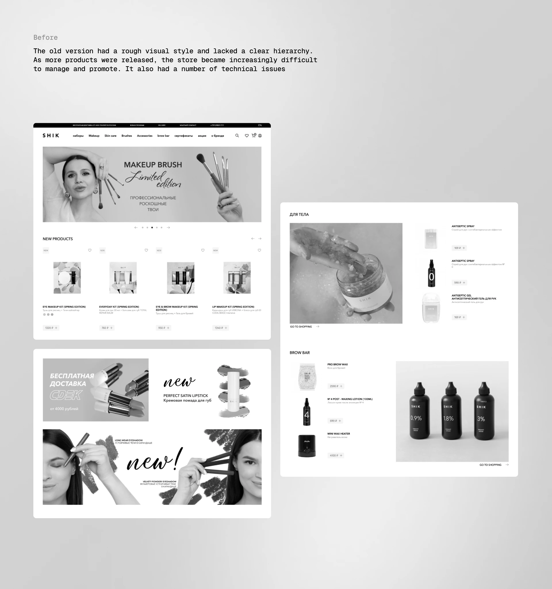 SHIK Cosmetics online store rebranding — Изображение №3 — Интерфейсы, Брендинг на Dprofile