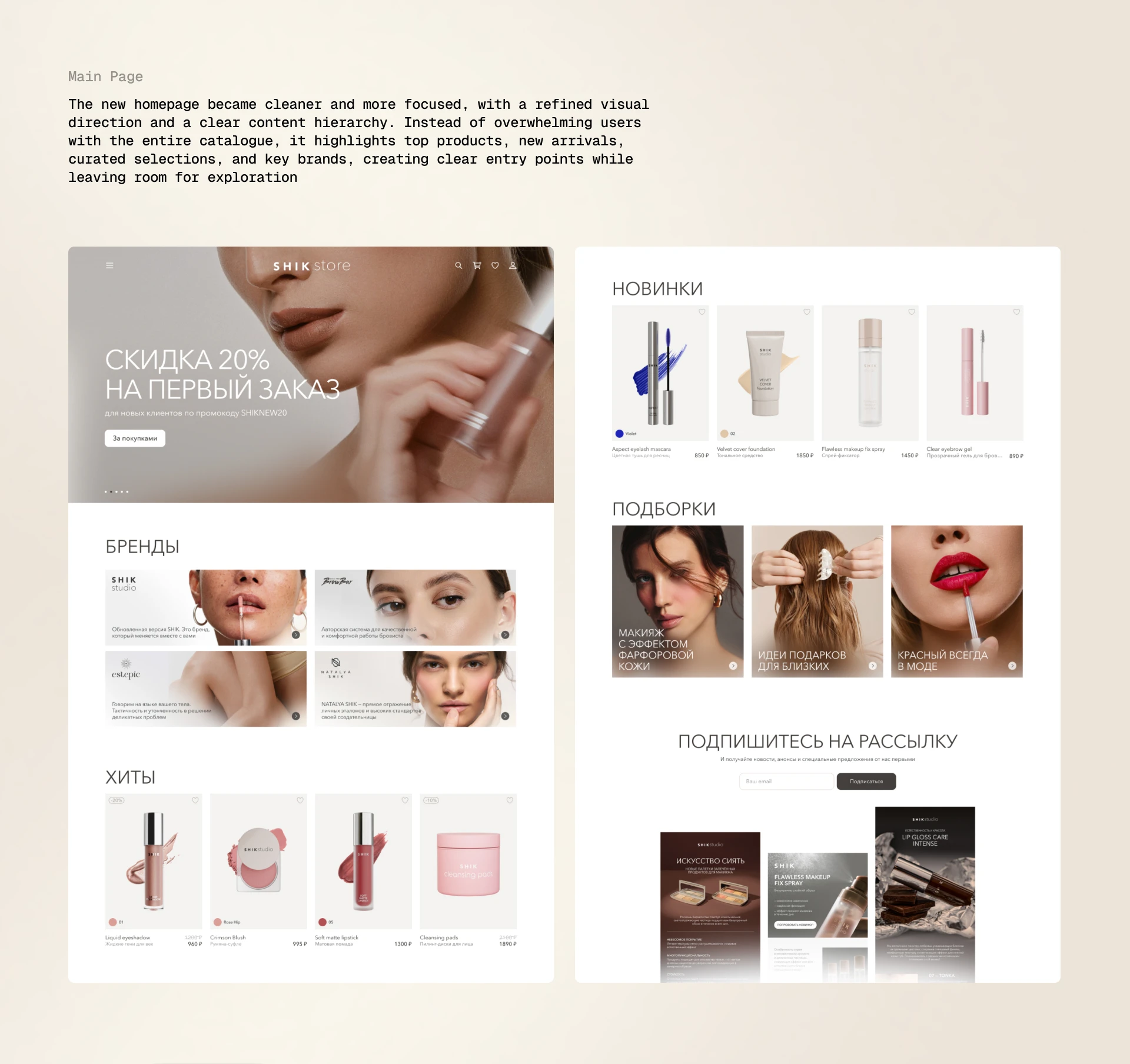 SHIK Cosmetics online store rebranding — Изображение №5 — Интерфейсы, Брендинг на Dprofile