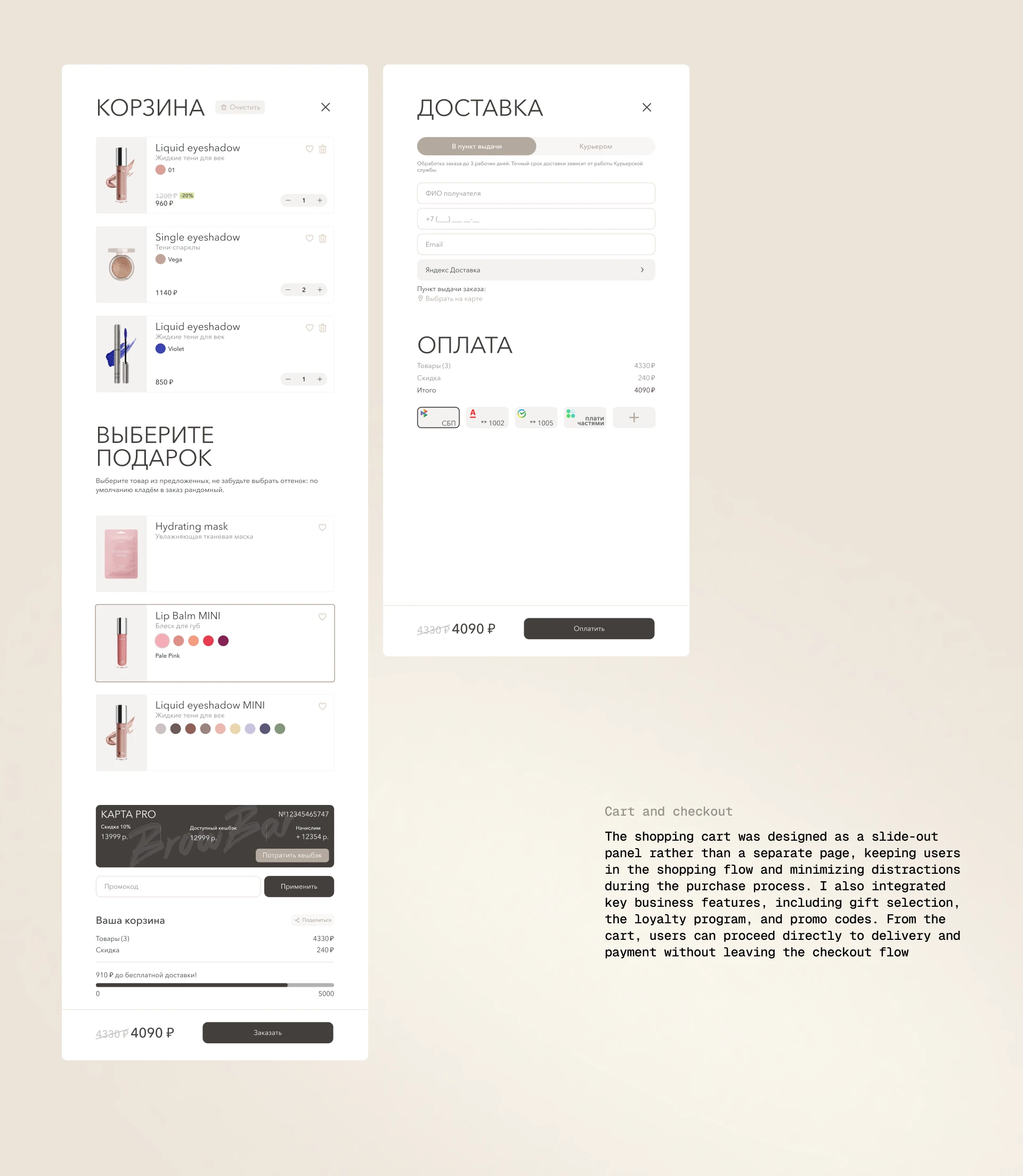SHIK Cosmetics online store rebranding — Изображение №10 — Интерфейсы, Брендинг на Dprofile