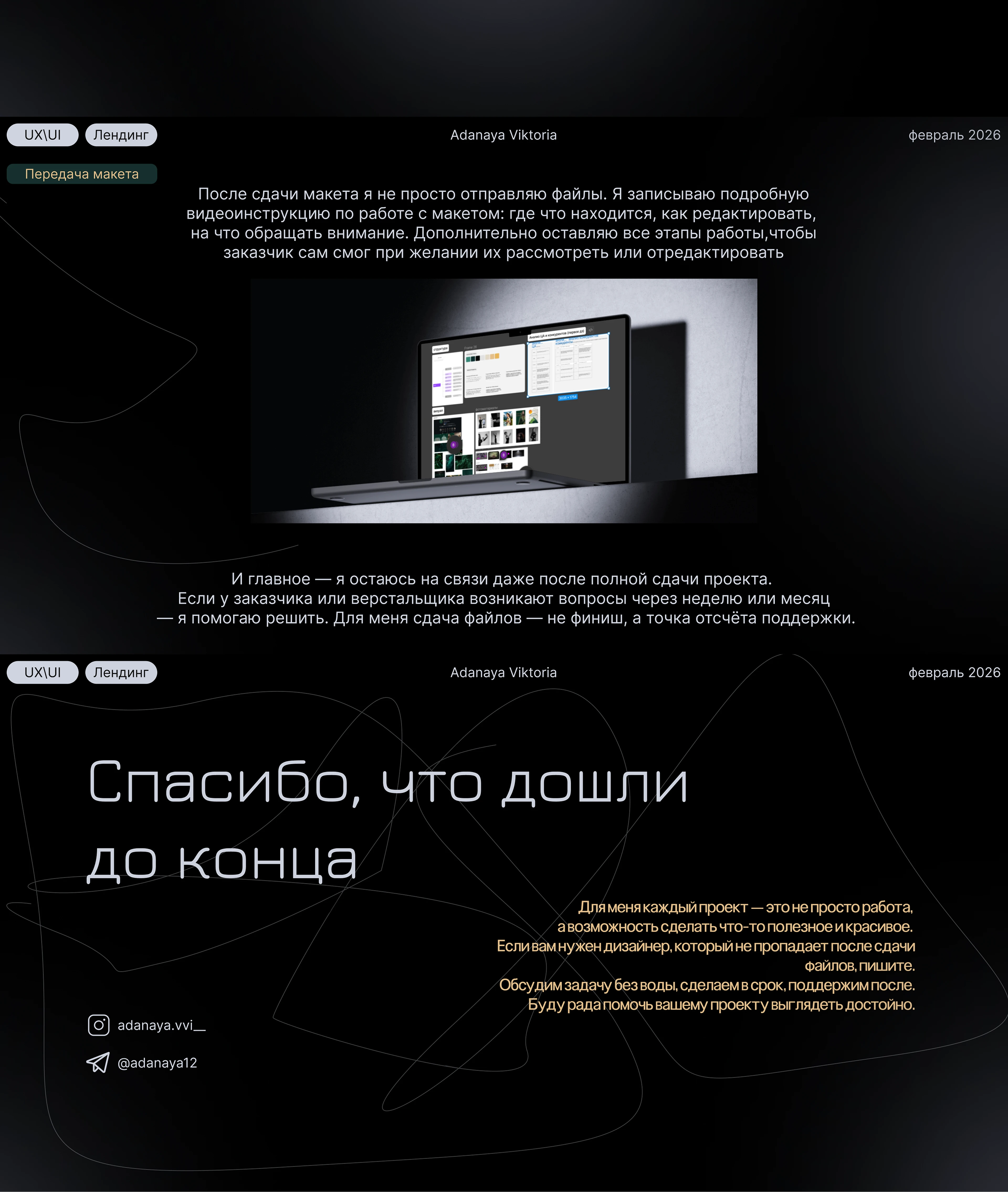 Лендинг для студии танцев "Dzmebi" — Изображение №8 — Интерфейсы на Dprofile