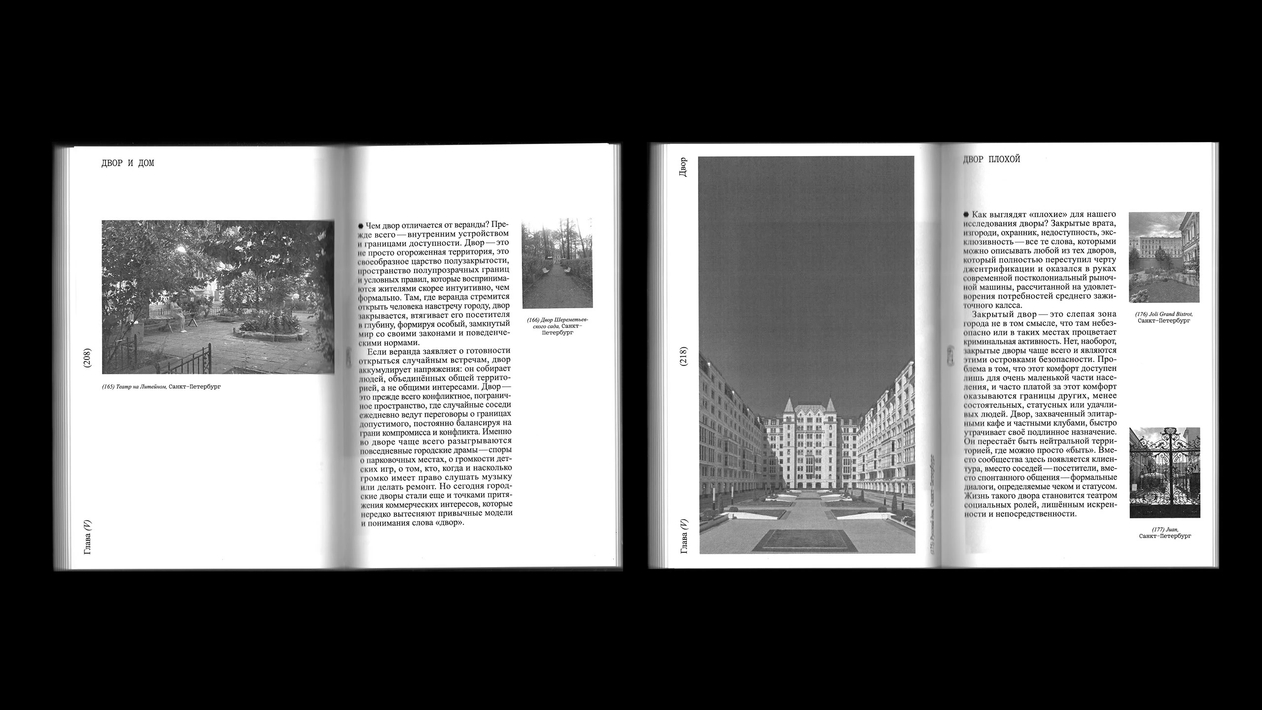 Веранды и сады — Изображение №29 — Графика, Архитектура на Dprofile