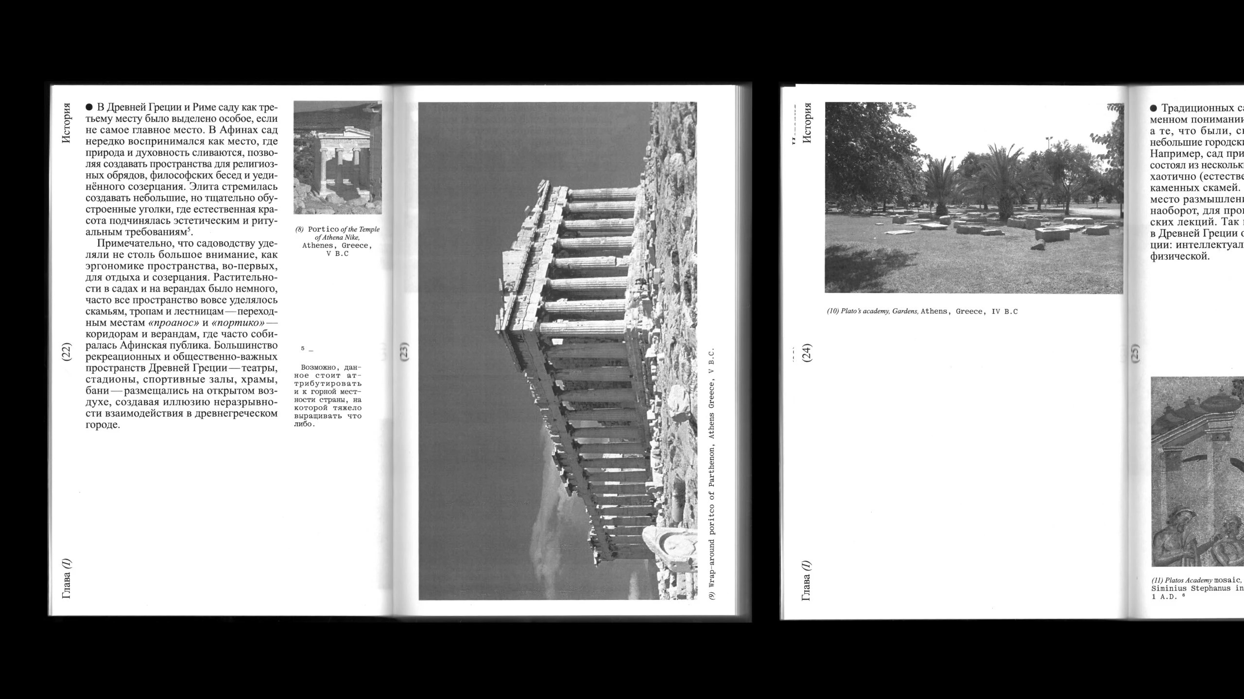 Веранды и сады — Изображение №12 — Графика, Архитектура на Dprofile