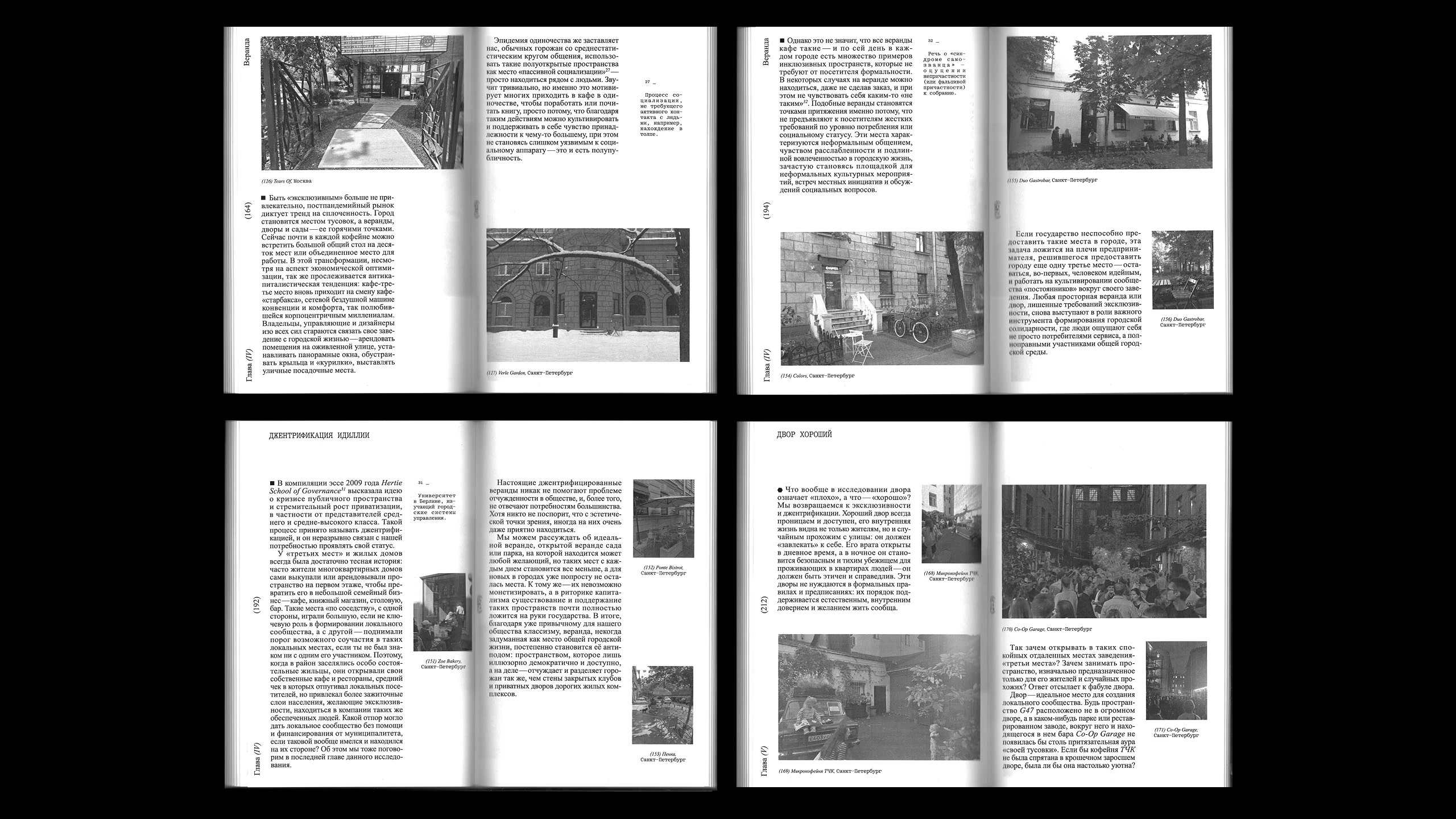 Веранды и сады — Изображение №28 — Графика, Архитектура на Dprofile