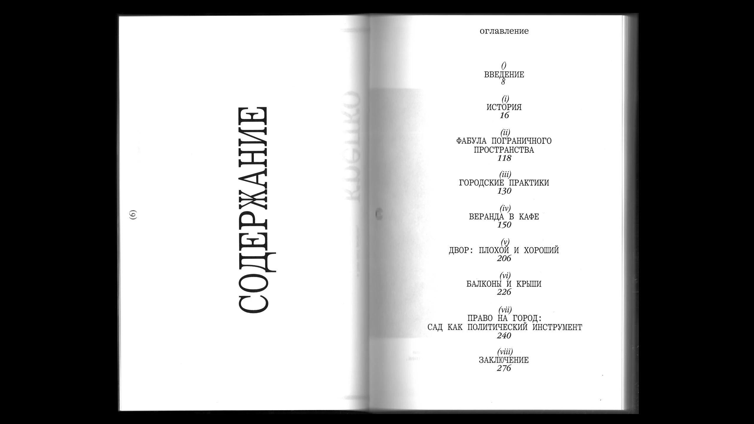 Веранды и сады — Изображение №7 — Графика, Архитектура на Dprofile