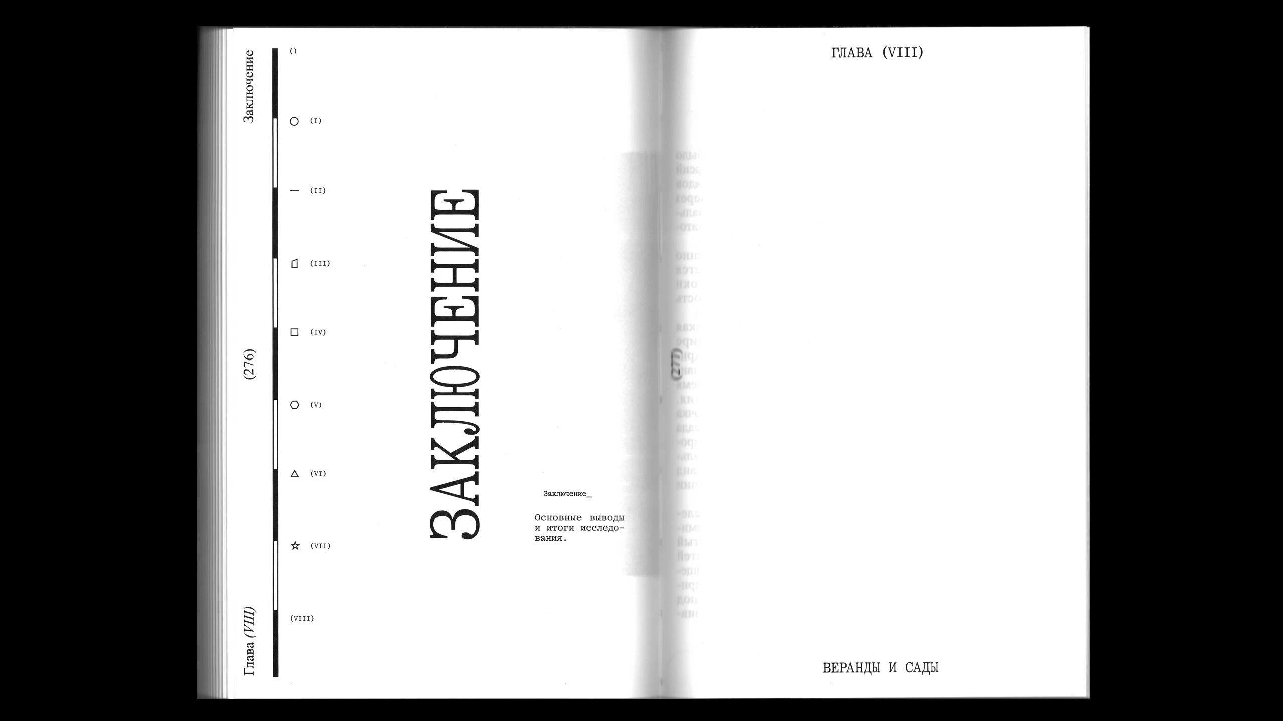 Веранды и сады — Изображение №36 — Графика, Архитектура на Dprofile