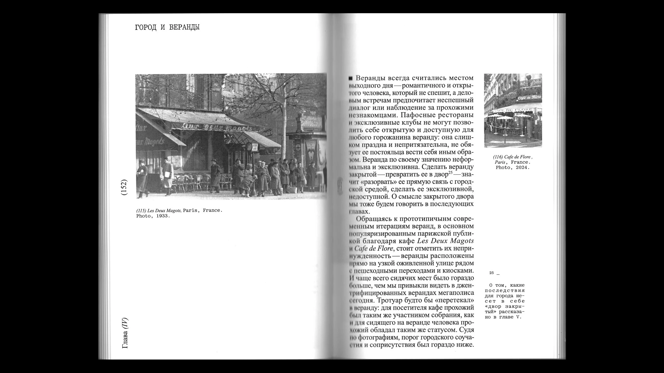 Веранды и сады — Изображение №23 — Графика, Архитектура на Dprofile