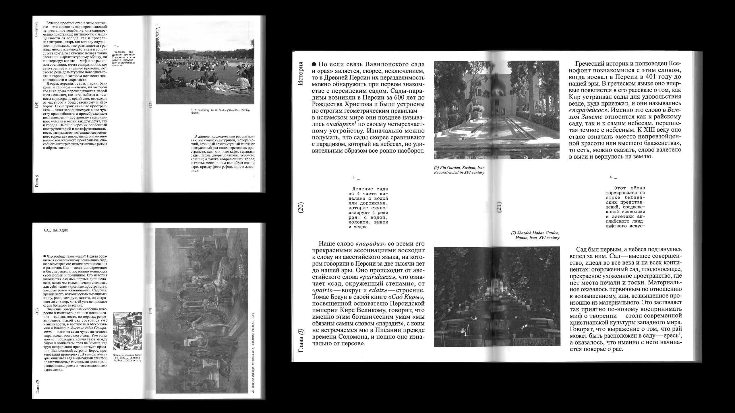 Веранды и сады — Изображение №11 — Графика, Архитектура на Dprofile