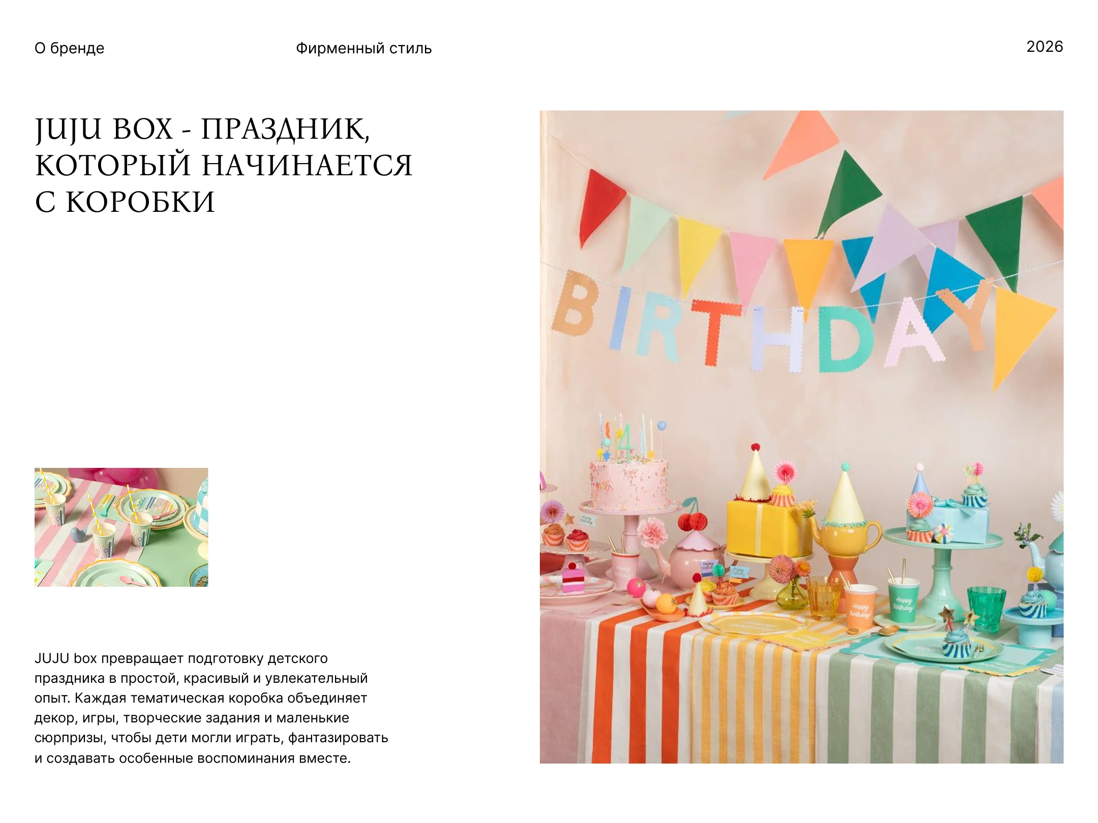 Фирменный стиль для бренда — Изображение №2 — Брендинг, Графика на Dprofile