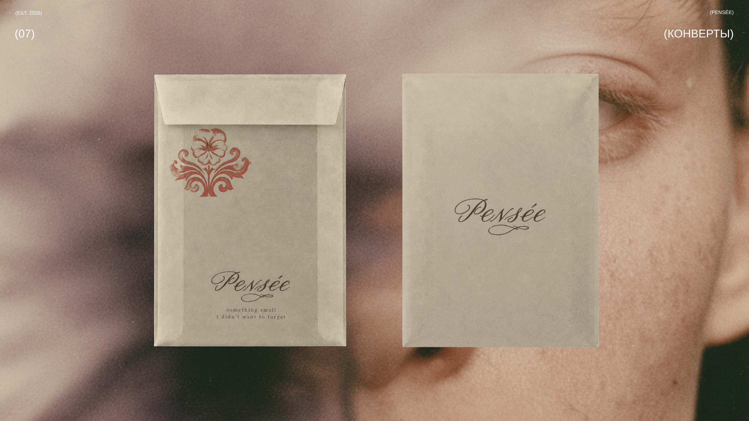 PENSÉE — Изображение №7 — Брендинг, Нейро на Dprofile