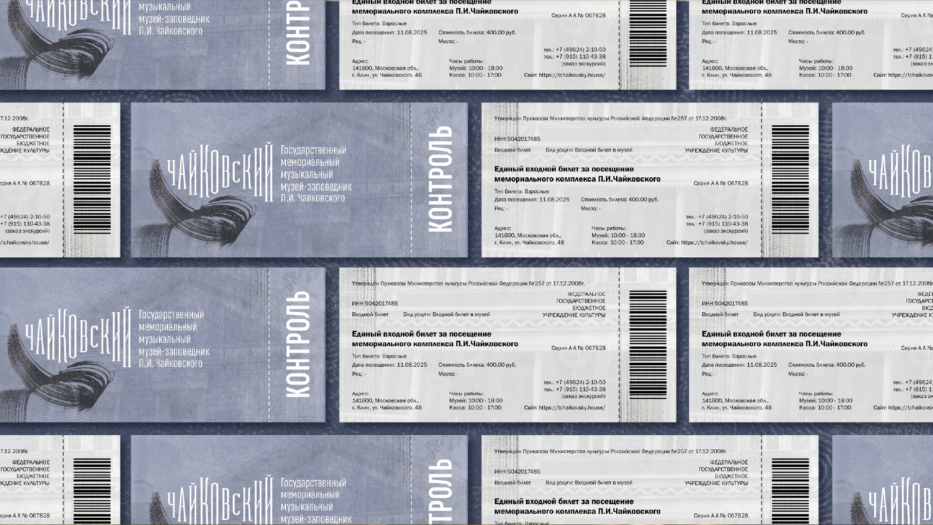 Разработка визуальной идентификации для Музея-заповедника П… — Изображение №8 — Брендинг, Графика на Dprofile