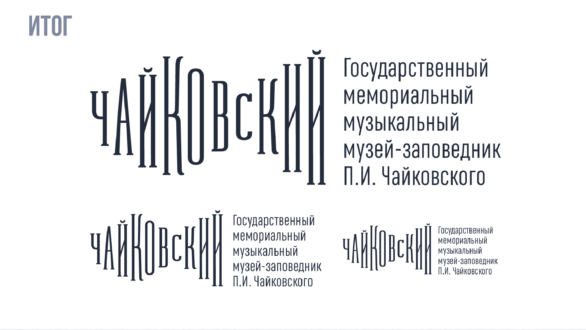 Разработка визуальной идентификации для Музея-заповедника П… — Изображение №4 — Брендинг, Графика на Dprofile