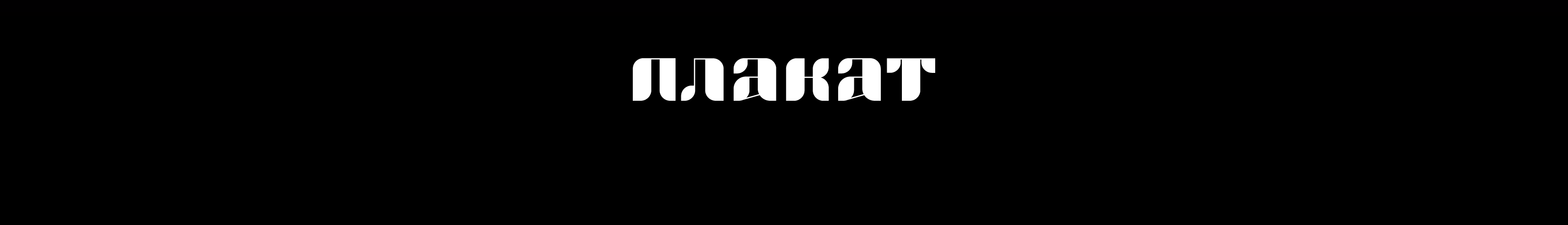 Тройной БКВЧ 2026 — Изображение №13 — Графика на Dprofile