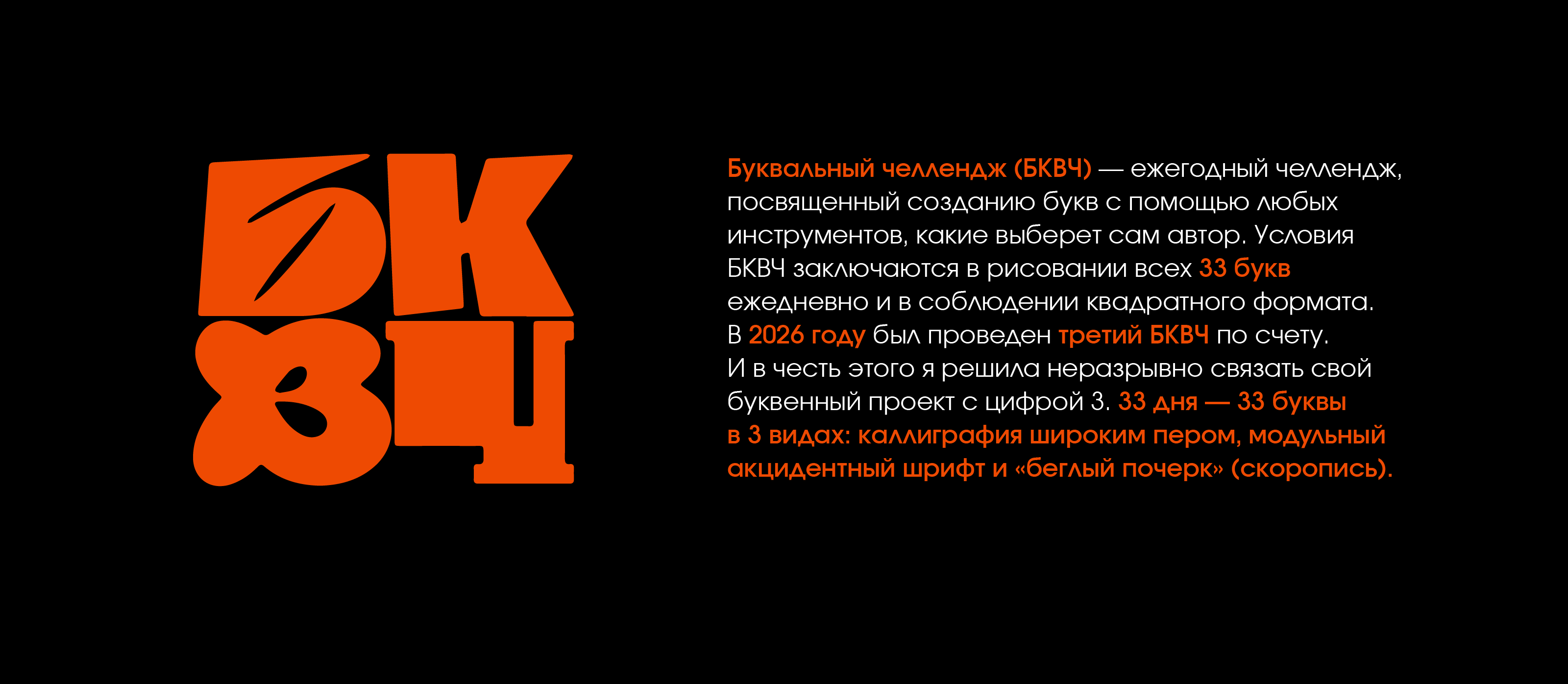 Тройной БКВЧ 2026 — Изображение №3 — Графика на Dprofile