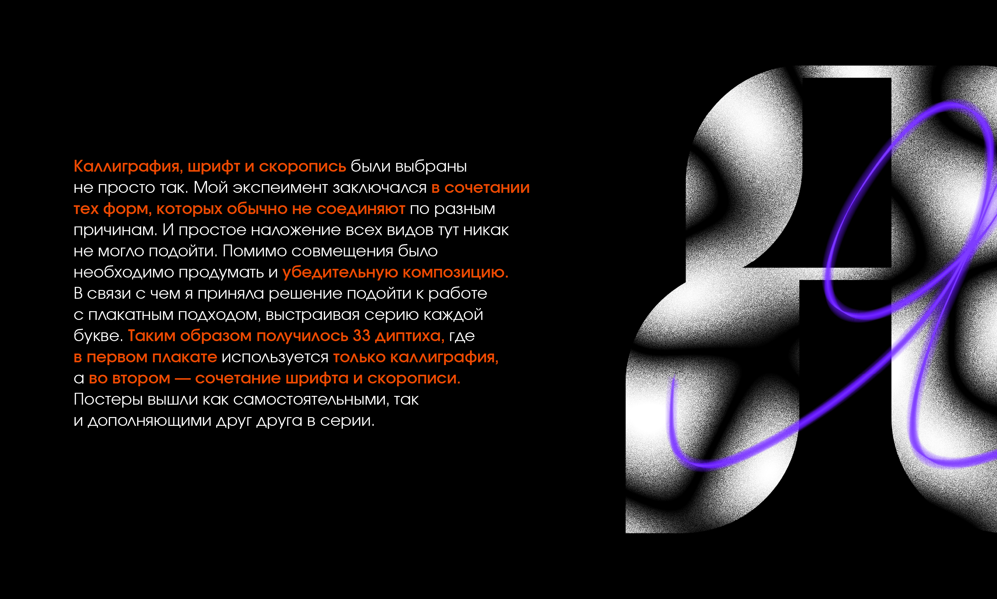 Тройной БКВЧ 2026 — Изображение №4 — Графика на Dprofile