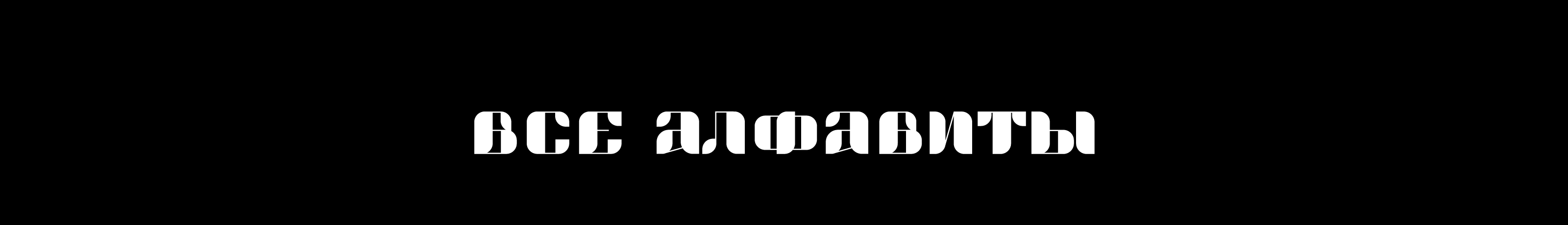 Тройной БКВЧ 2026 — Изображение №6 — Графика на Dprofile