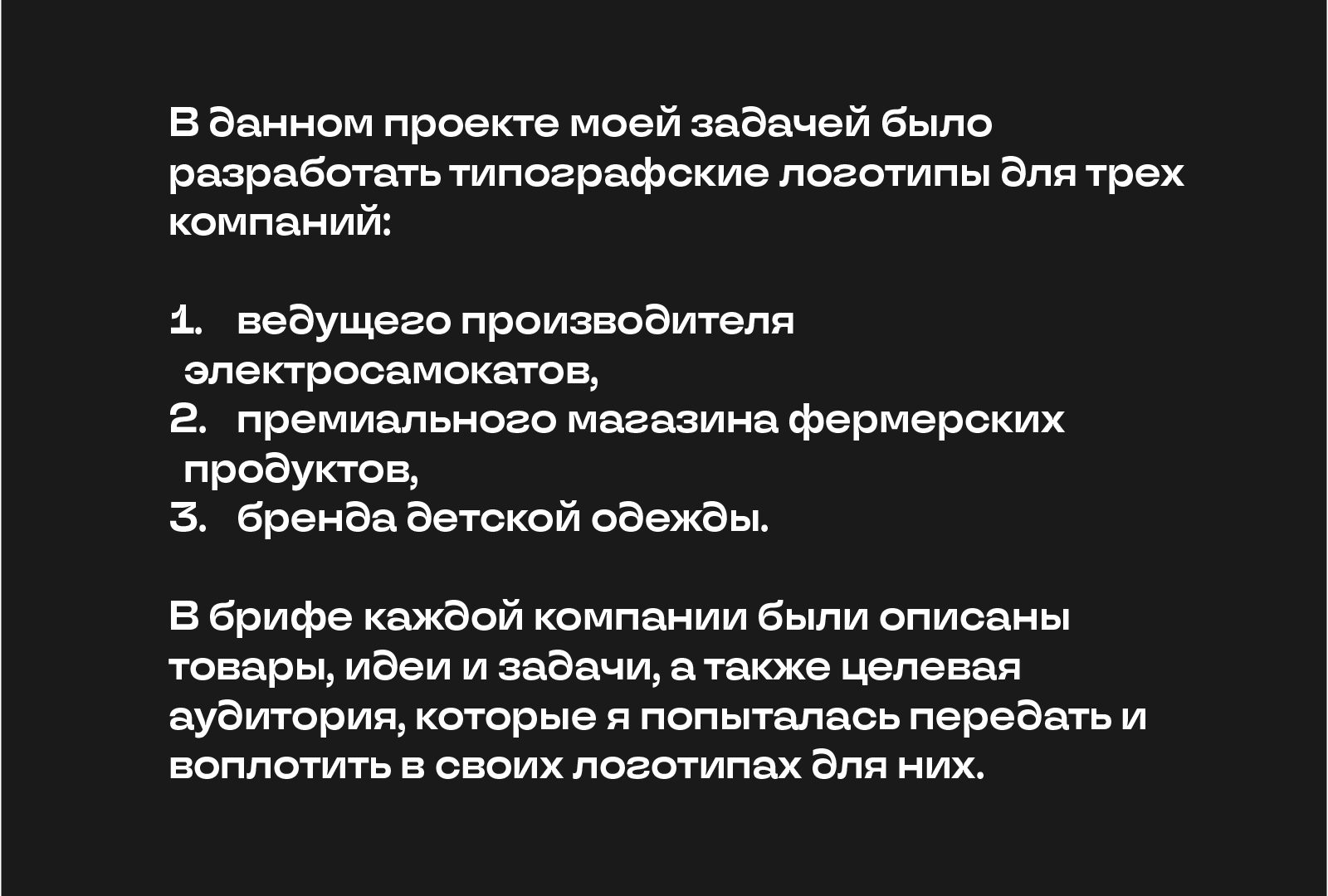 Типографские логотипы — Изображение №1 — Брендинг, Графика на Dprofile