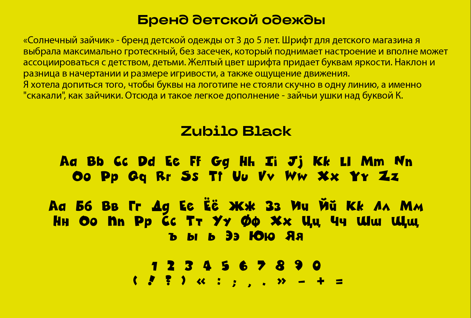 Типографские логотипы — Изображение №10 — Брендинг, Графика на Dprofile