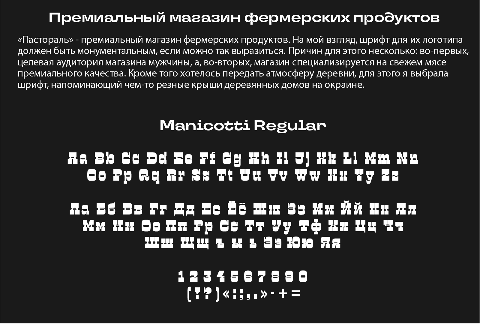 Типографские логотипы — Изображение №7 — Брендинг, Графика на Dprofile