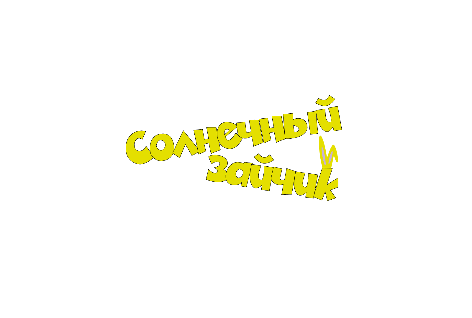 Типографские логотипы — Изображение №9 — Брендинг, Графика на Dprofile