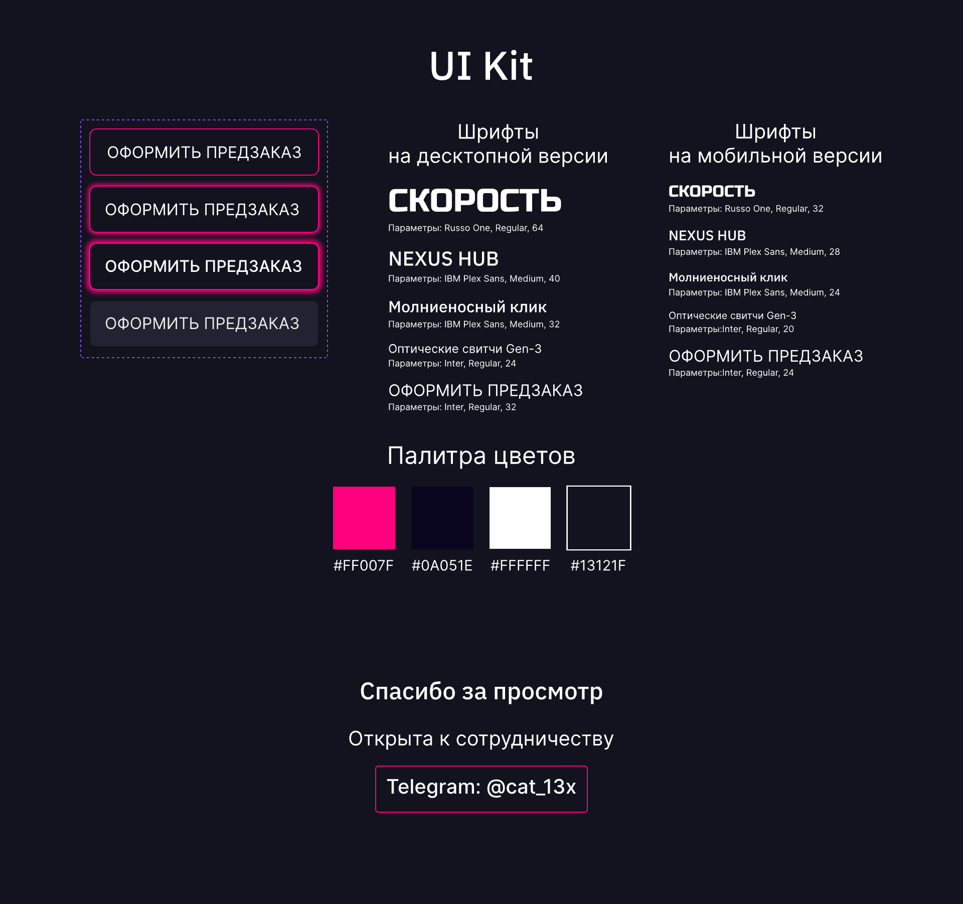 NEXUS Cyber-X | Лендинг игровой мыши | UI/UX Concept — Изображение №4 — Интерфейсы на Dprofile