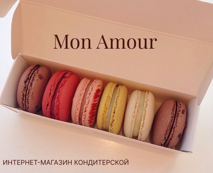Mon Amour - интернет-магазин французских макарон — Интерфейсы на Dprofile