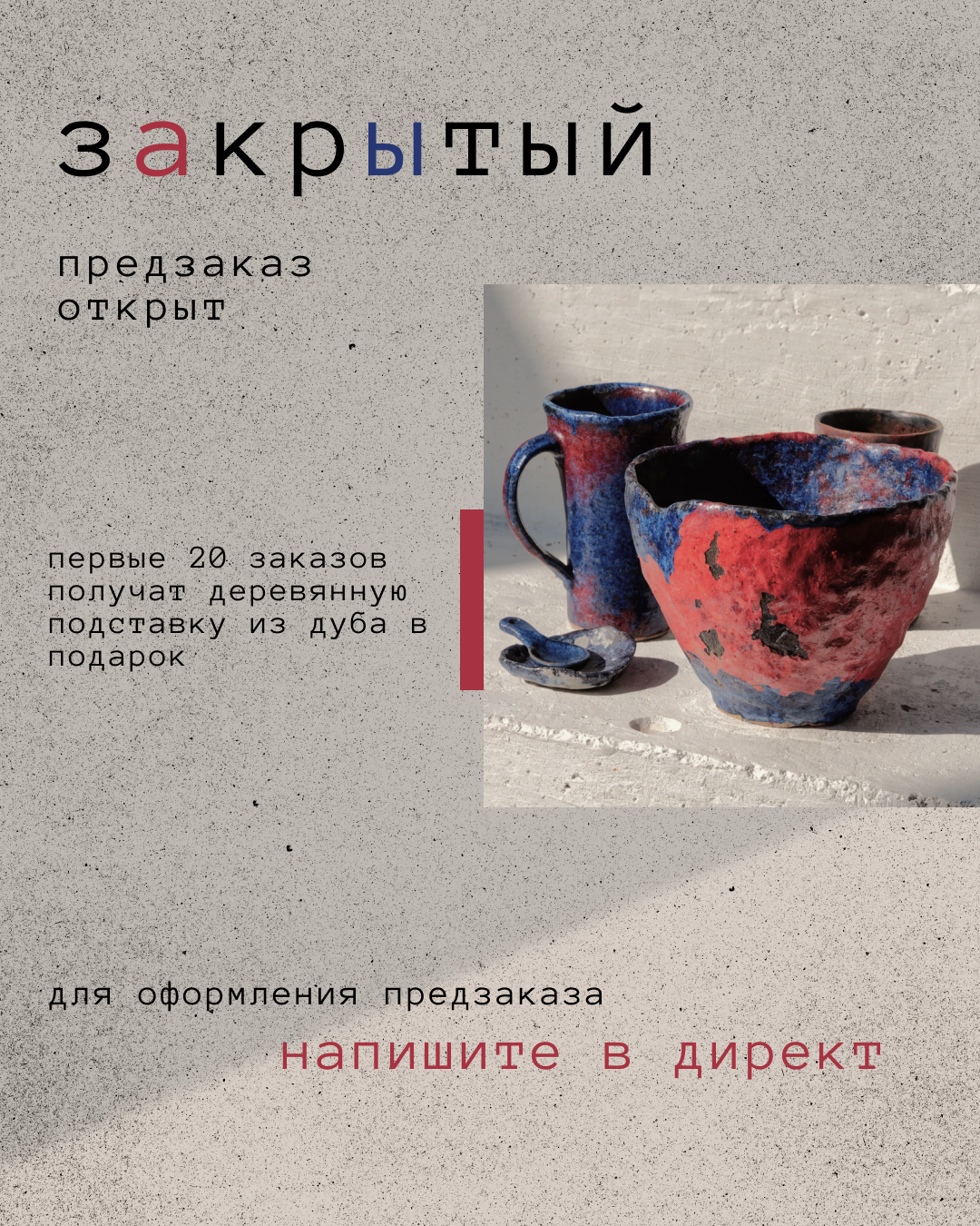 Макет постов для коллекции посуды Wabi Sabi — Изображение №3 — Графика, Маркетинг на Dprofile