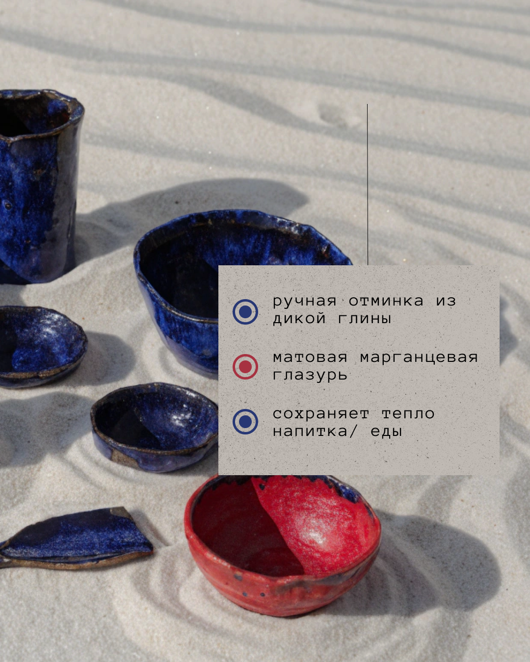 Макет постов для коллекции посуды Wabi Sabi — Изображение №2 — Графика, Маркетинг на Dprofile