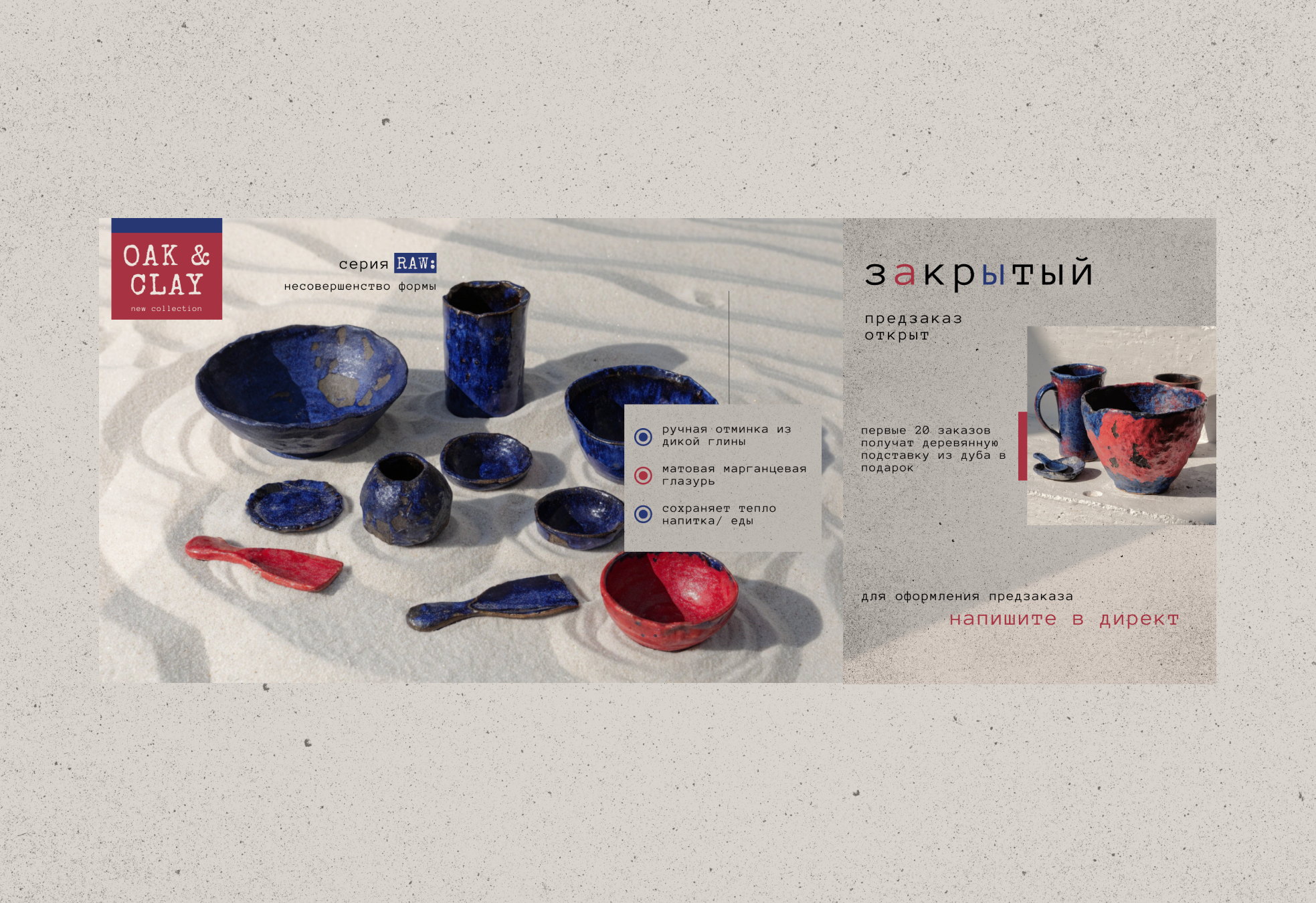 Макет постов для коллекции посуды Wabi Sabi — Изображение №4 — Графика, Маркетинг на Dprofile