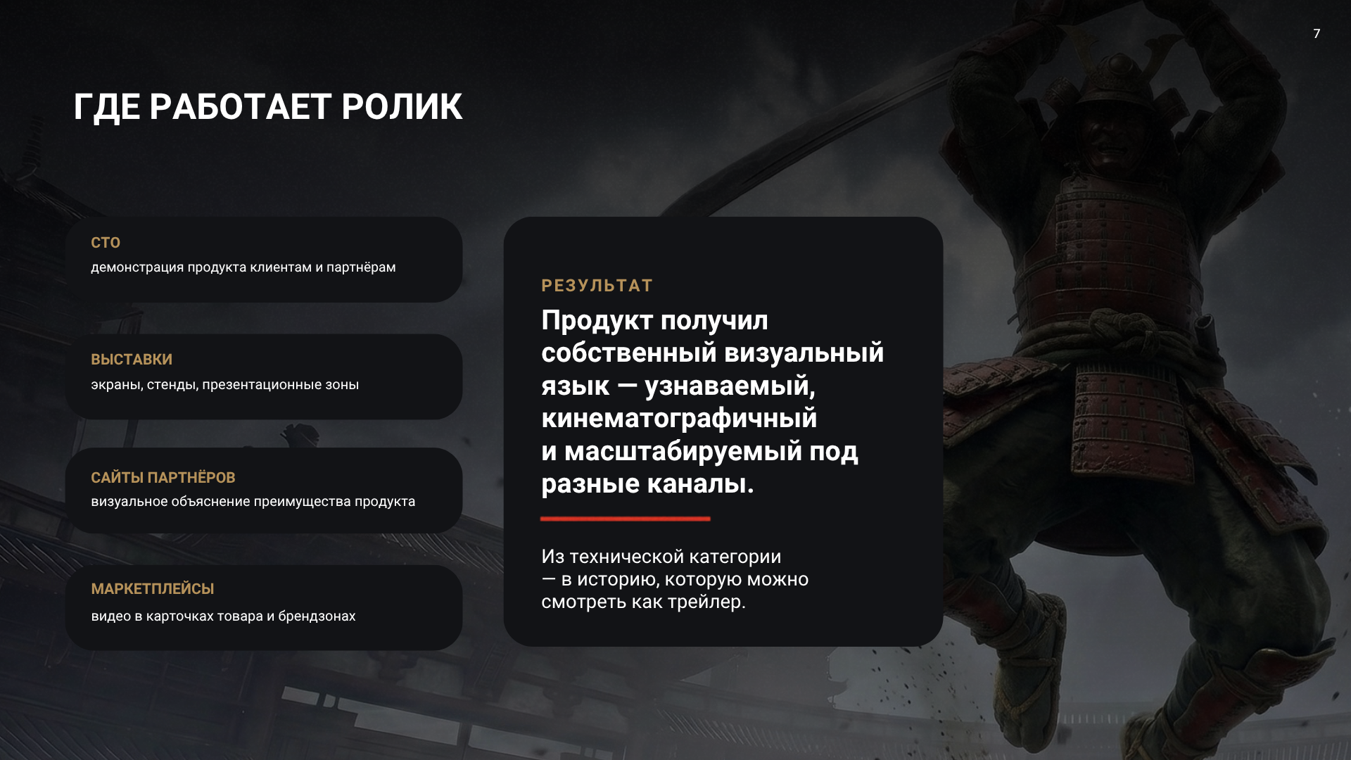 JS ASAKASHI – AI-brand video / продукт салонный фильтр — Изображение №7 — Нейро на Dprofile
