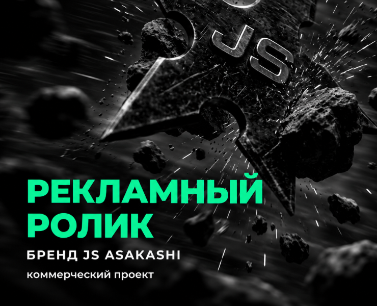 JS ASAKASHI – рекламный AI-ролик о салонном фильтре — Нейро на Dprofile