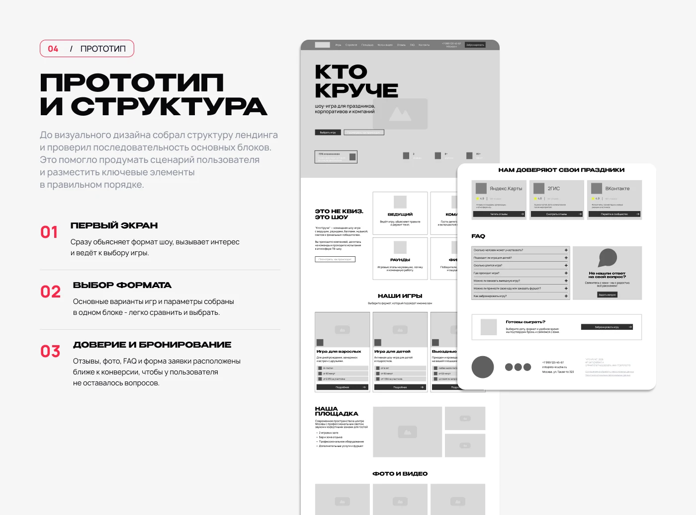 «Кто Круче?» — редизайн сайта шоу-игры — Изображение №4 — Интерфейсы на Dprofile
